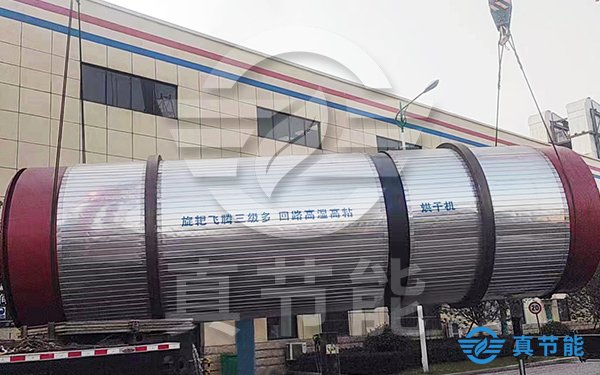 城市污泥干化機吊裝現(xiàn)場 城市污泥干化機吊裝現(xiàn)場